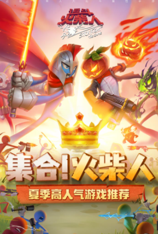 豎屏火柴人左右鍵打怪的游戲有哪些