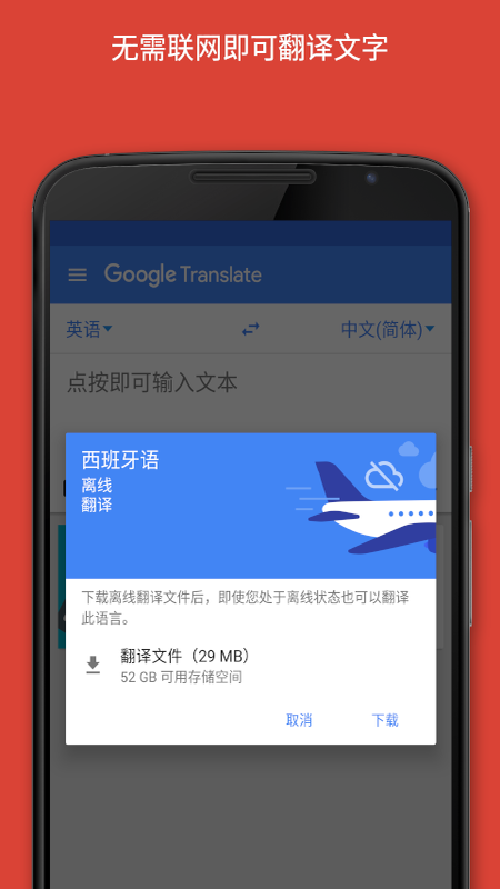 最好的同声翻译app有哪些