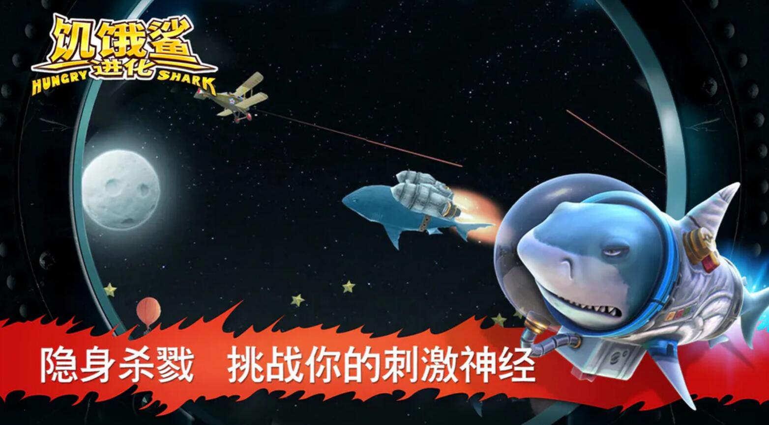 盤(pán)點(diǎn)鯊魚(yú)吃小魚(yú)的游戲有哪些