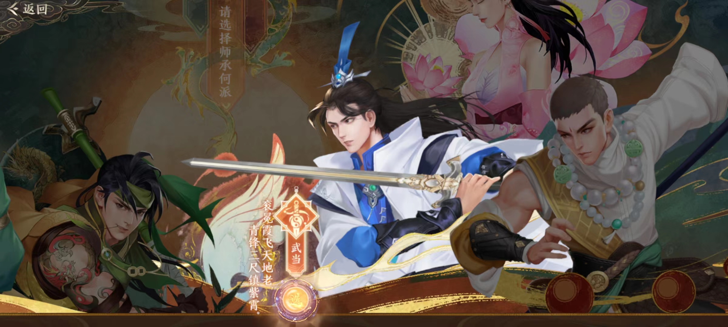 天龍八部2手游武當(dāng)寶石怎么選 天龍八部2飛龍戰(zhàn)天武當(dāng)寶石選擇推薦截圖