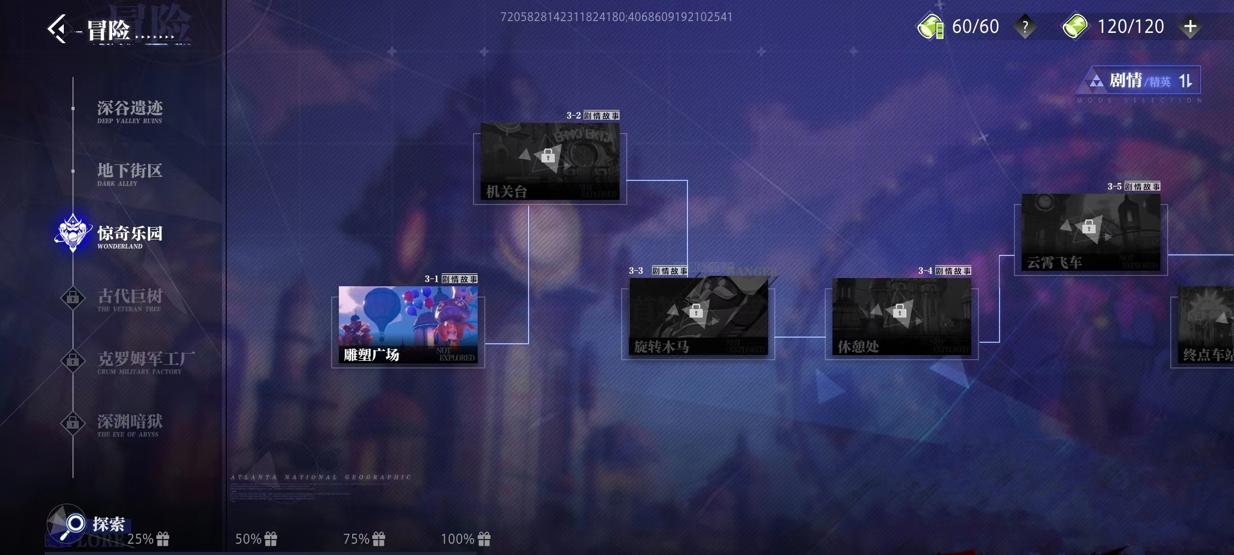 晶核手游裝備回路怎么獲得 回路獲取方式一覽截圖