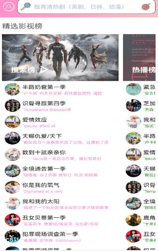 追番必备的动漫软件有哪些 好用的观看动漫软件排行榜截图