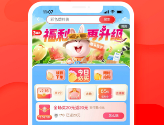 最会买app哪些购物便宜 购物省钱APP排行推荐截图