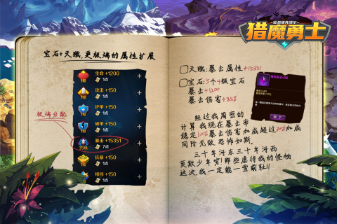 猎魔勇士下载官方最新版2023 猎魔勇士正版免费下载渠道截图