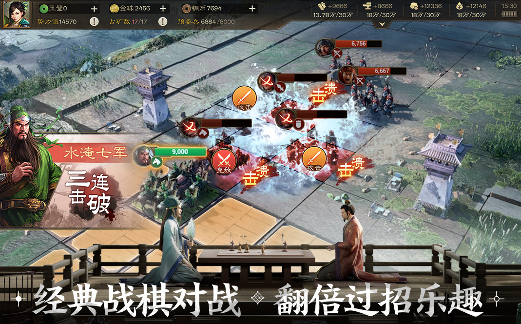三國志戰(zhàn)棋版官網(wǎng)下載安裝2023 三國志戰(zhàn)棋版手游下載地址分享截圖