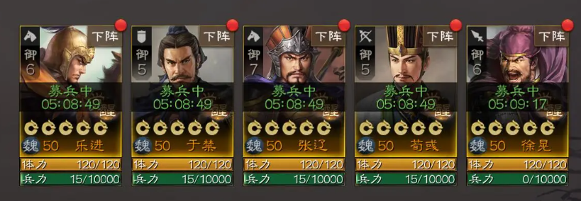三国志战棋版最贵阵容怎么搭配 三国志战棋版最贵阵容搭配攻略截图