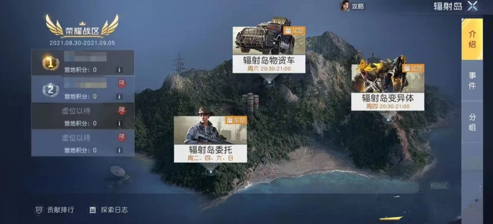 黎明觉醒辐射岛物资车攻略 黎明觉醒物资车玩法介绍截图