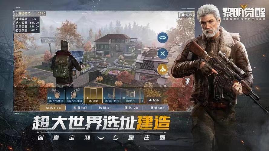 黎明覺醒守衛(wèi)諾亞速通攻略 守衛(wèi)諾亞玩法技巧分享截圖