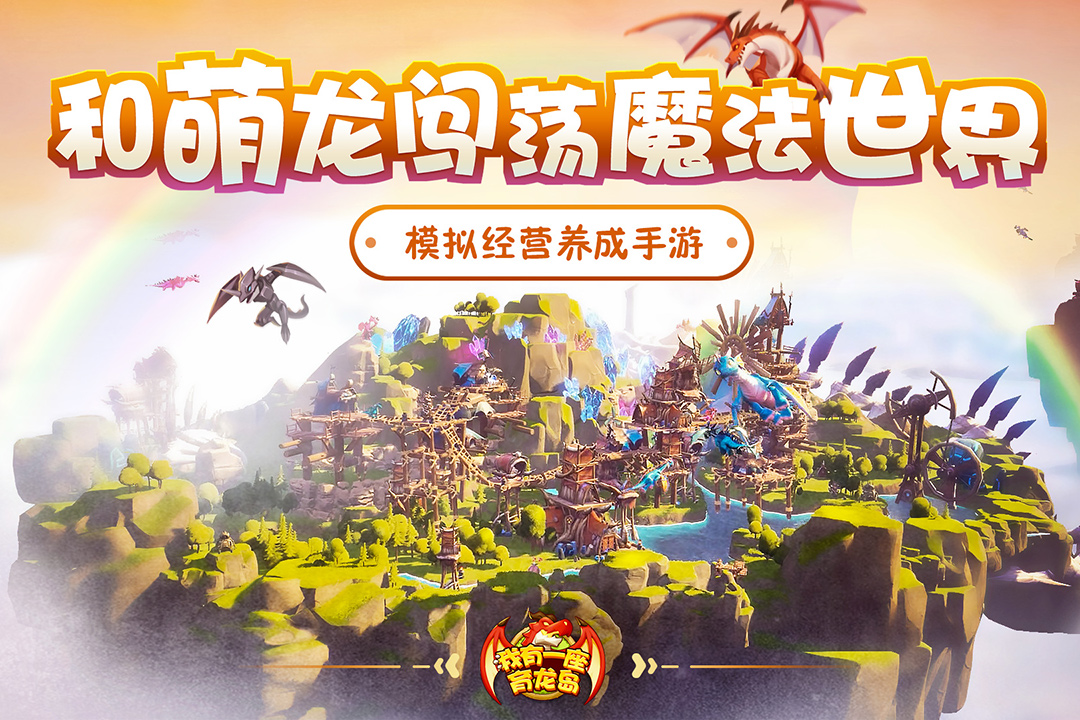 侏罗纪游戏下载推荐 好玩的恐龙游戏排行榜截图