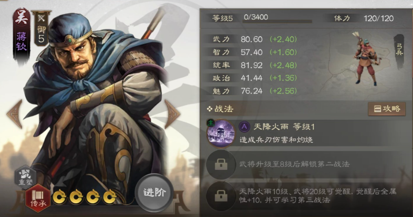 三國志戰(zhàn)棋版紫將推薦 三國志戰(zhàn)棋版哪些紫將厲害截圖