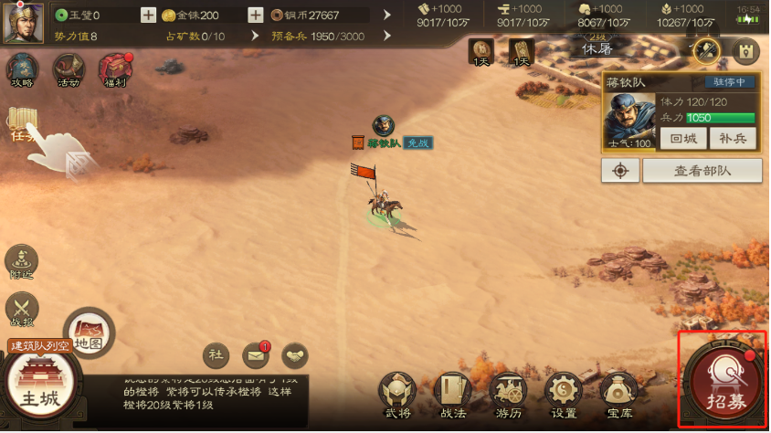 三國志戰(zhàn)棋版要抽卡嗎 三國志戰(zhàn)棋版抽卡玩法介紹截圖