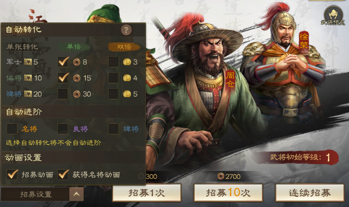 三国志战棋版稀有卡是什么 稀有卡信息介绍截图