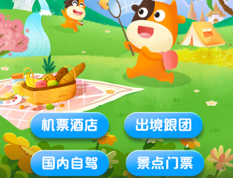 自驾游用哪个旅游app好 自驾游值得推荐的app下载链接截图