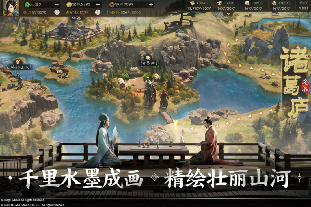 三国志战棋版手游还是端游 三国志战棋版手游版本介绍截图