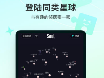 最近很火的社交软件有哪些 火爆的社交软件排行榜截图