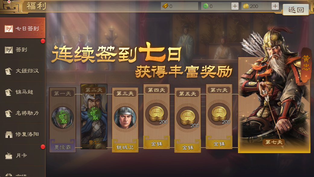 三国志战棋版福利有什么 最新活动福利介绍截图