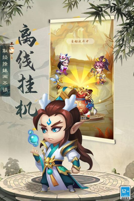 西游冒險兌換碼分享 最新禮包碼介紹截圖