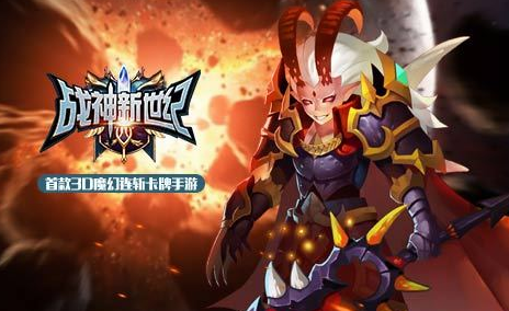 战神新世纪攻略大全 新手入门指南截图