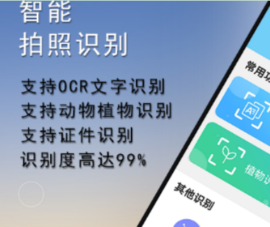 扫一扫识别字体软件可以下载哪些 下载扫一扫识别字体软件排行榜截图