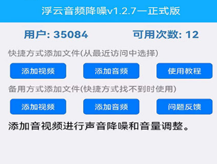 视频降噪音处理软件哪个好用 视频降噪音处理软件排行推荐截图