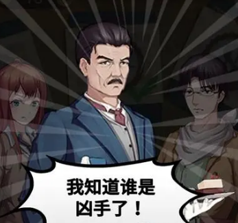 侦探推理社第一关攻略 第一关速通攻略详解截图
