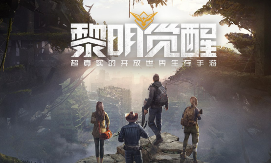 黎明覺(jué)醒密信任務(wù)怎么做 密信任務(wù)攻略介紹截圖