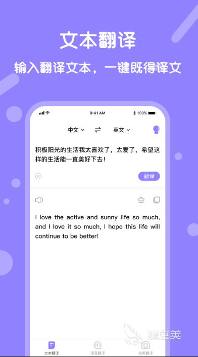 屏幕翻譯App哪個好用？ 2024熱門翻譯軟件推薦與對比截圖