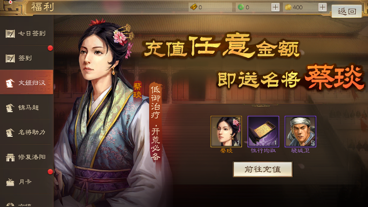 三国志战棋版充值攻略分享 充值活动奖励介绍截图