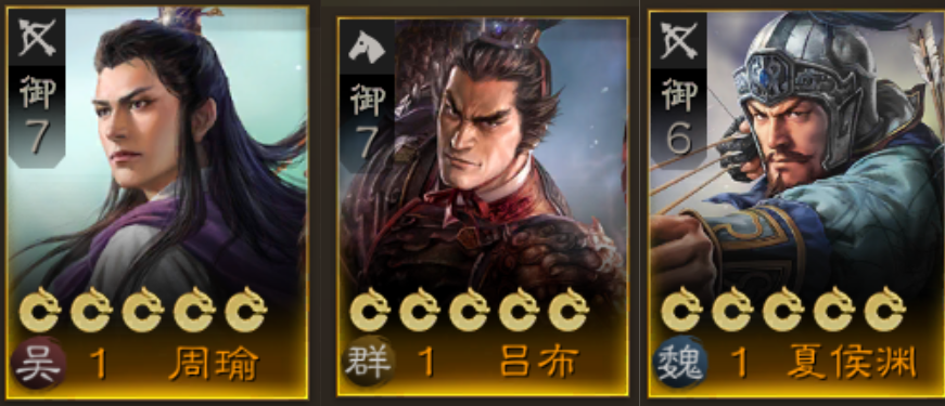 三國志戰(zhàn)棋版什么武將好 三國志戰(zhàn)棋版最強武將推薦截圖