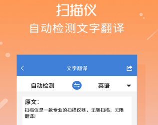扫描仪软件APP哪个好 好用扫描软件排行截图