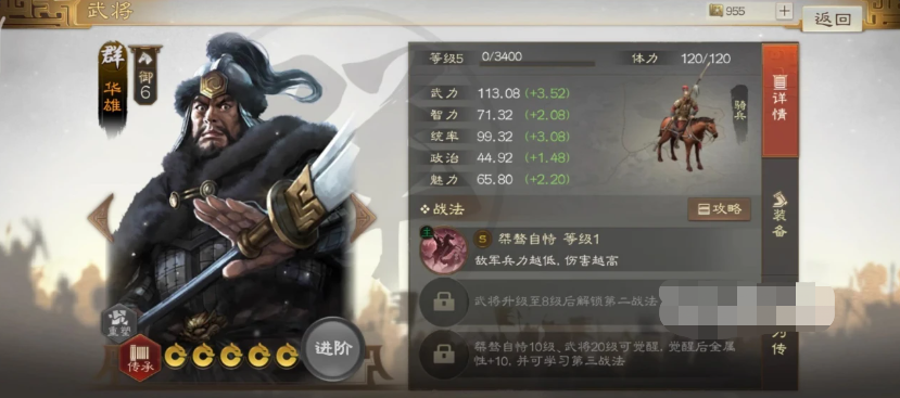 三国志战棋版华雄一刀斩怎么组建 华雄一刀斩阵容组建分享截图