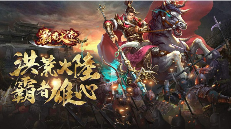 手游好玩的传奇游戏有哪些 耐玩的传奇游戏大全2023截图