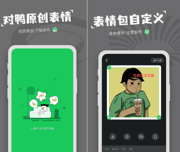 制作表情包软件app推荐 免费的表情包软件推荐截图