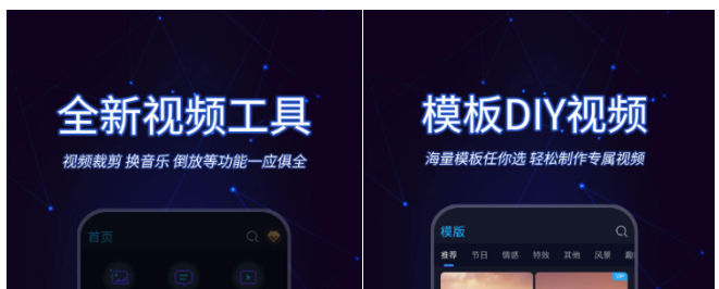 制作視頻的軟件app免費(fèi)下載 免費(fèi)的視頻剪輯軟件排行榜截圖