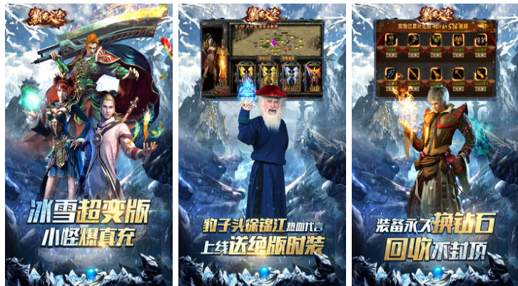 热门的传奇手游游戏合集 2023好玩的传奇手游top10截图