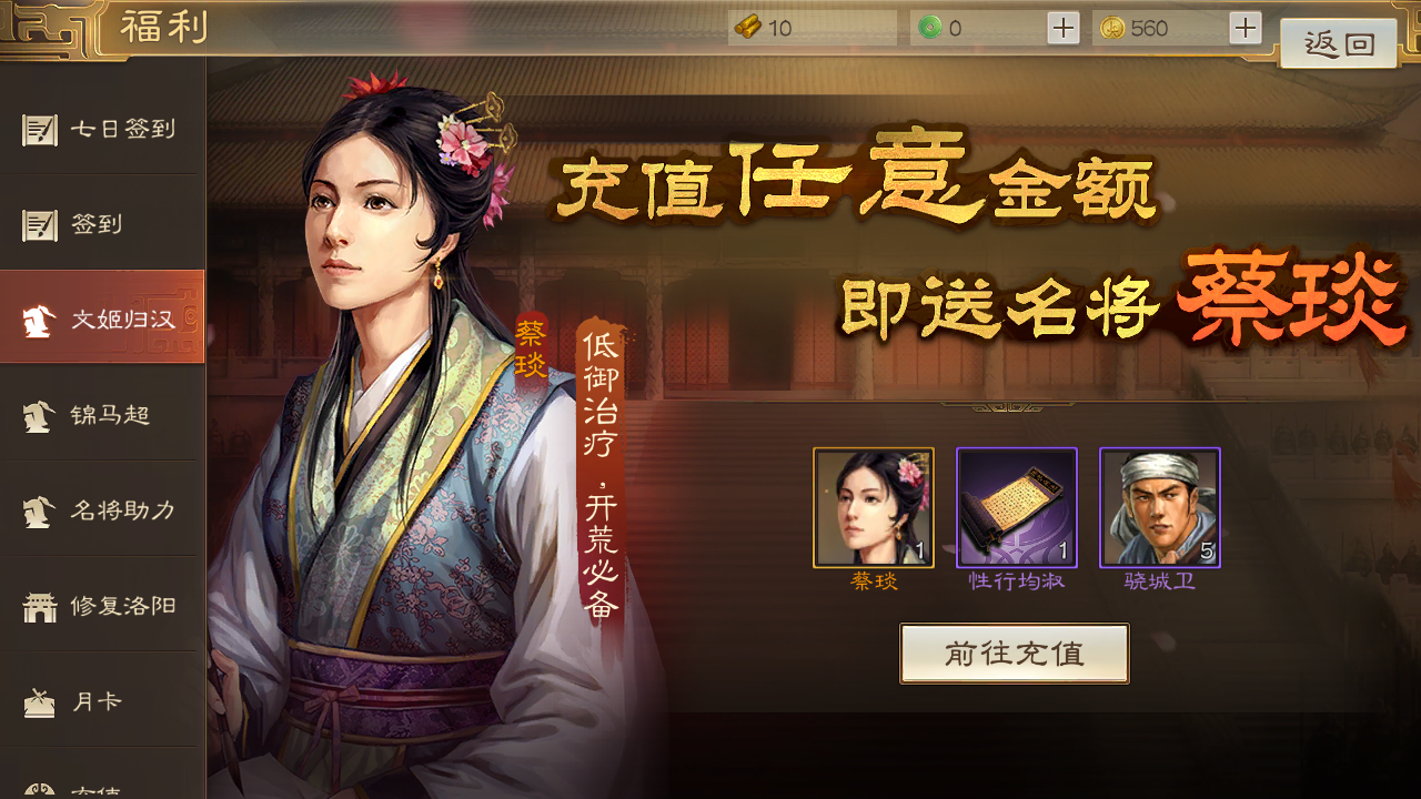 三国志战棋版充值活动有哪些 三国志战棋版充值活动一览截图