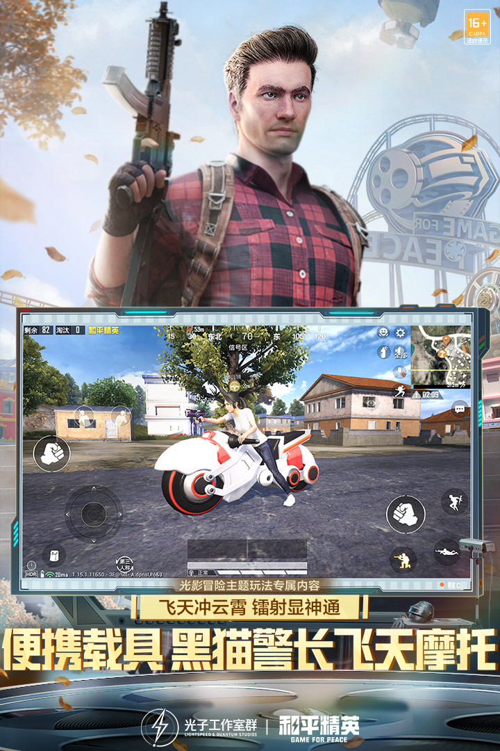 吃雞手游有哪些游戲好玩