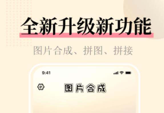 修改图片文字的软件有哪些 好用的图片编辑软件排行榜截图