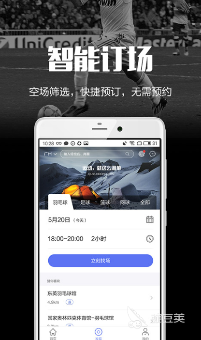 運動健康A(chǔ)pp推薦 好用的健身軟件分享與使用體驗截圖
