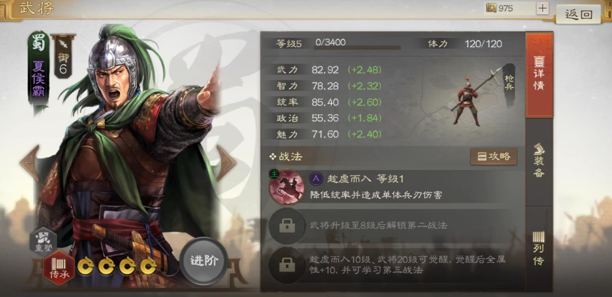三國志戰(zhàn)棋版贈送武將有誰 簽到贈送武將一覽截圖