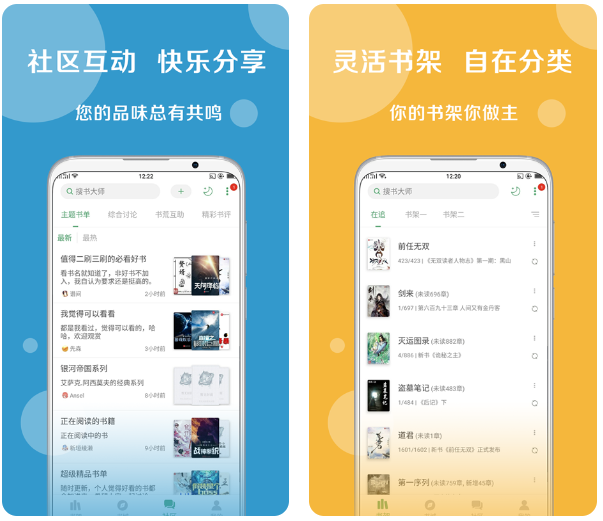 最强神话帝皇免费阅读app有哪些 免费阅读软件人气下载推荐截图