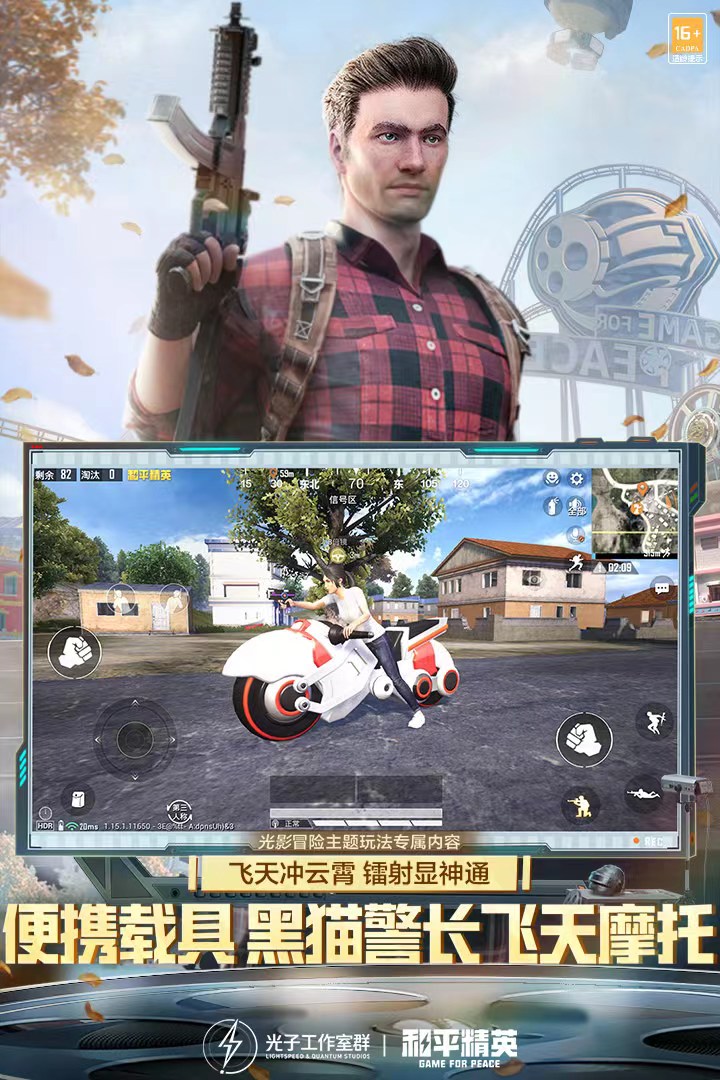 原版吃雞手游下載推薦