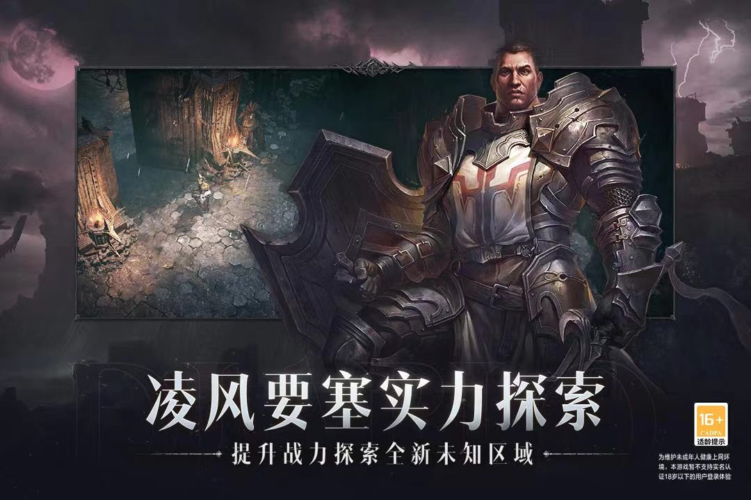 网易和暴雪合作的游戏有什么