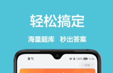 检查作业的软件免费下载 热门的作业检查软件排行榜截图