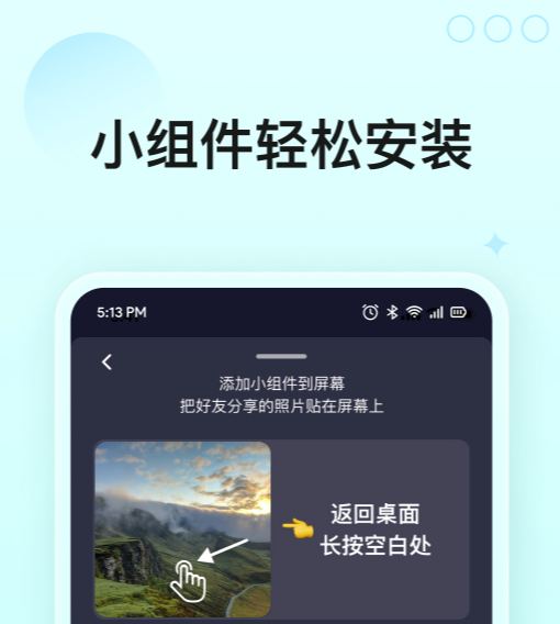 怎么修改软件图标和名字 手机修改app名称的软件下载截图
