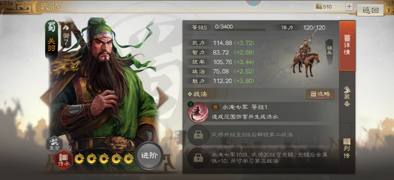 三國志戰(zhàn)棋版戰(zhàn)法水淹七軍技能詳解 水淹七軍戰(zhàn)法強度一覽截圖