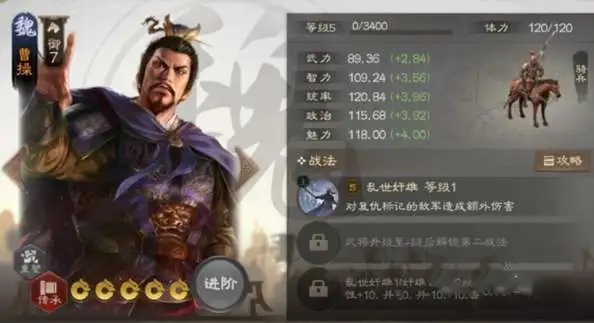三国志战棋版英雄传记有什么用 三国志战棋版英雄传记玩法介绍截图