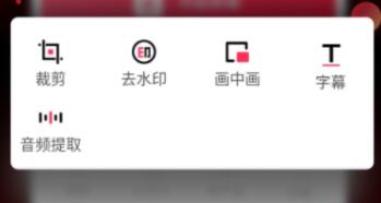 最好用的视频抠像软件有哪些 好用的视频编辑APP推荐截图