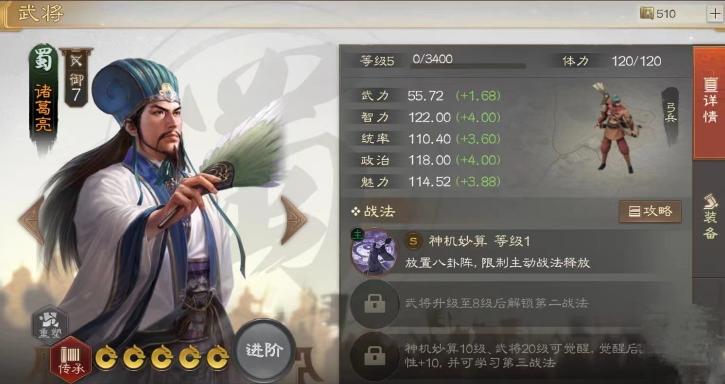 三國志戰(zhàn)棋版武將最新推薦 三國志戰(zhàn)棋版最強武將選擇攻略截圖