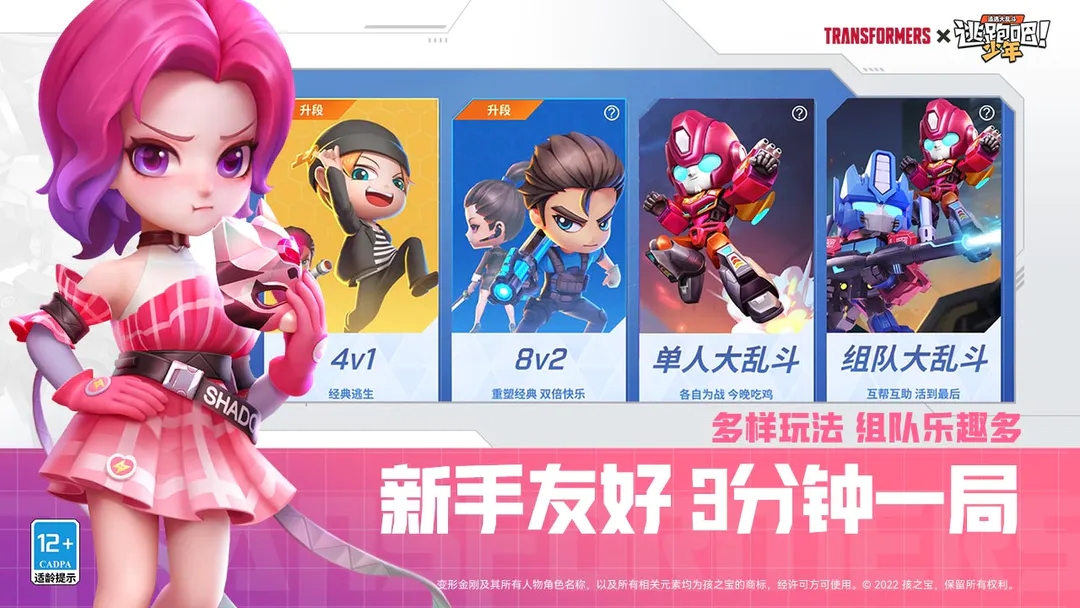 适合过年一家人玩的游戏大全 有没有一家人玩的游戏截图